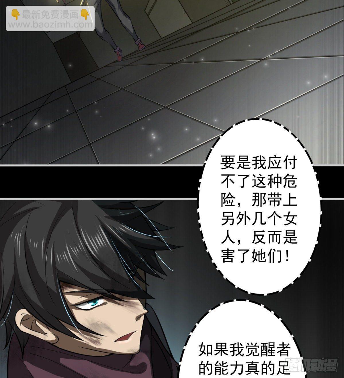 决不妥协！(1/3)-第4话