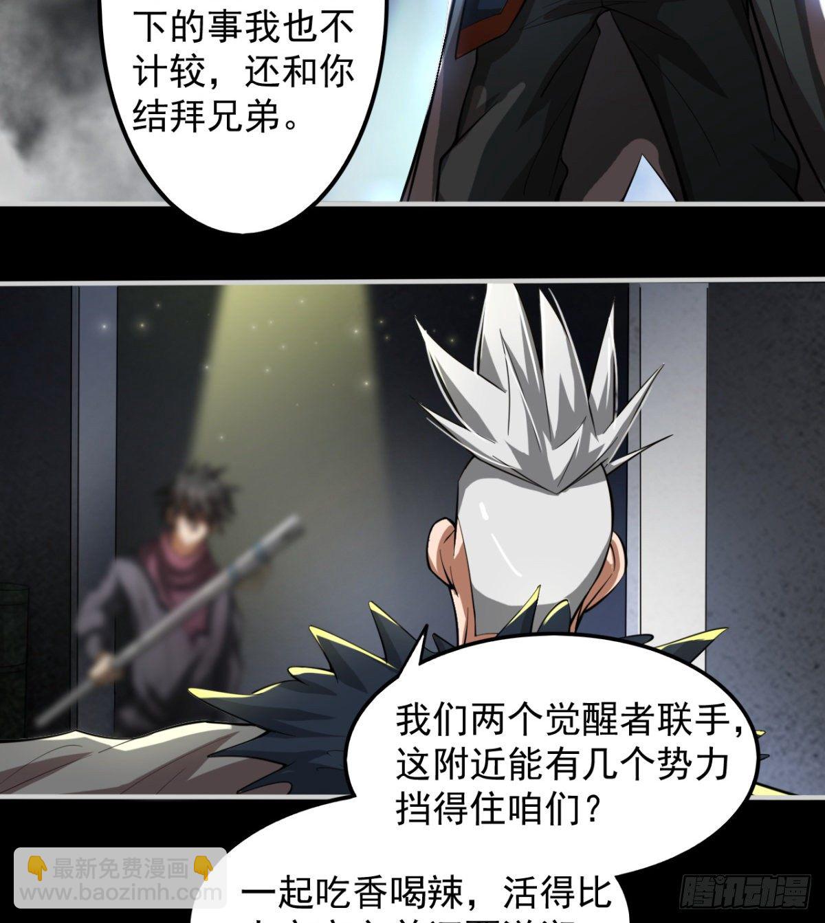 决不妥协！(1/3)-第4话