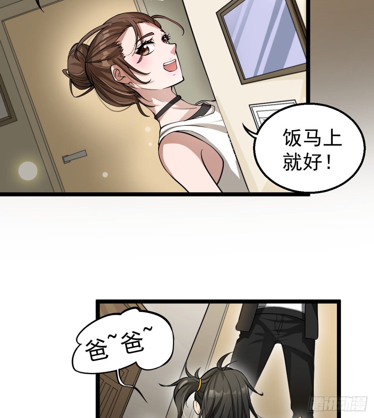 我还有其他选择！(1/2)-第32话