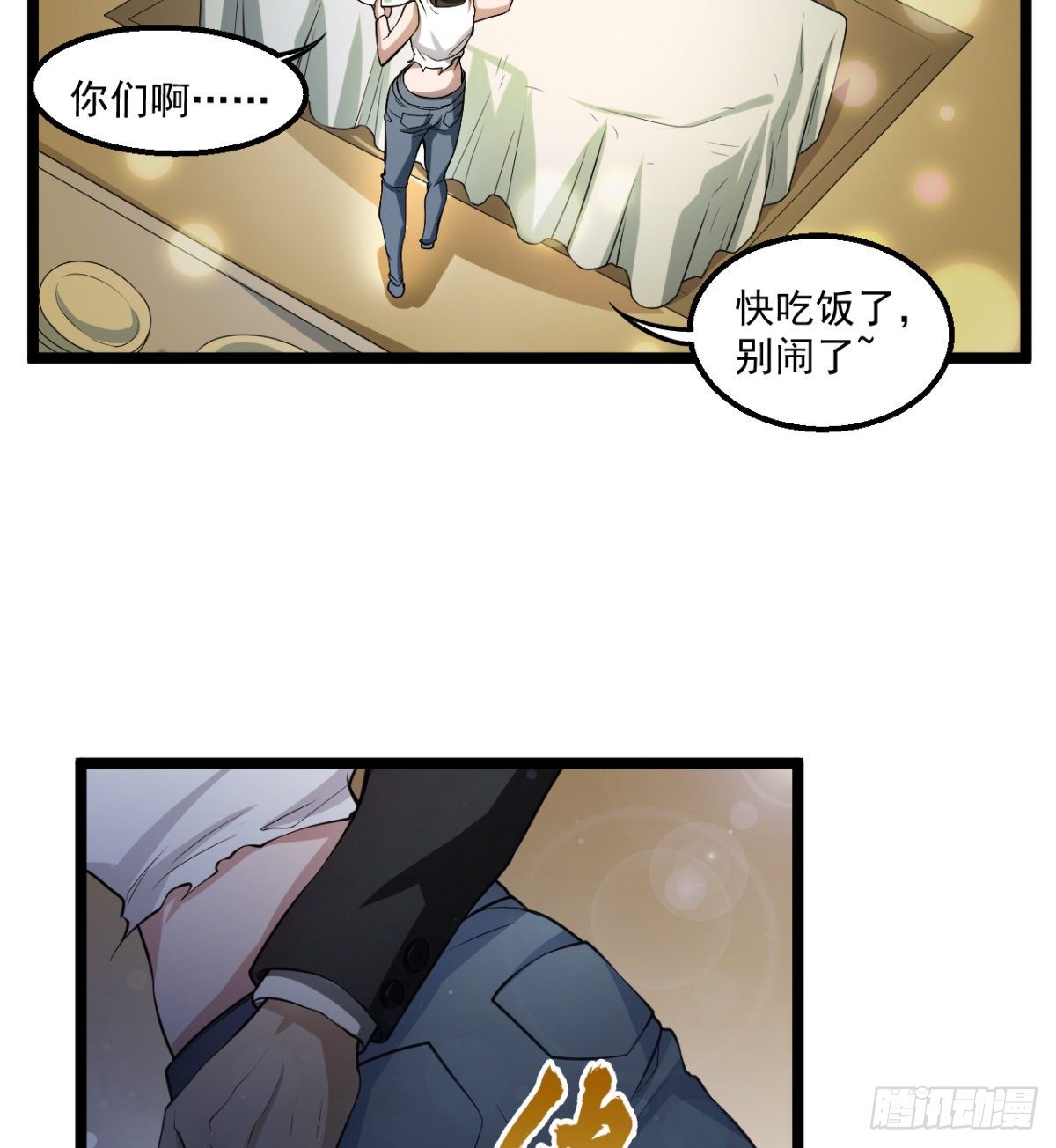 我还有其他选择！(1/2)-第32话