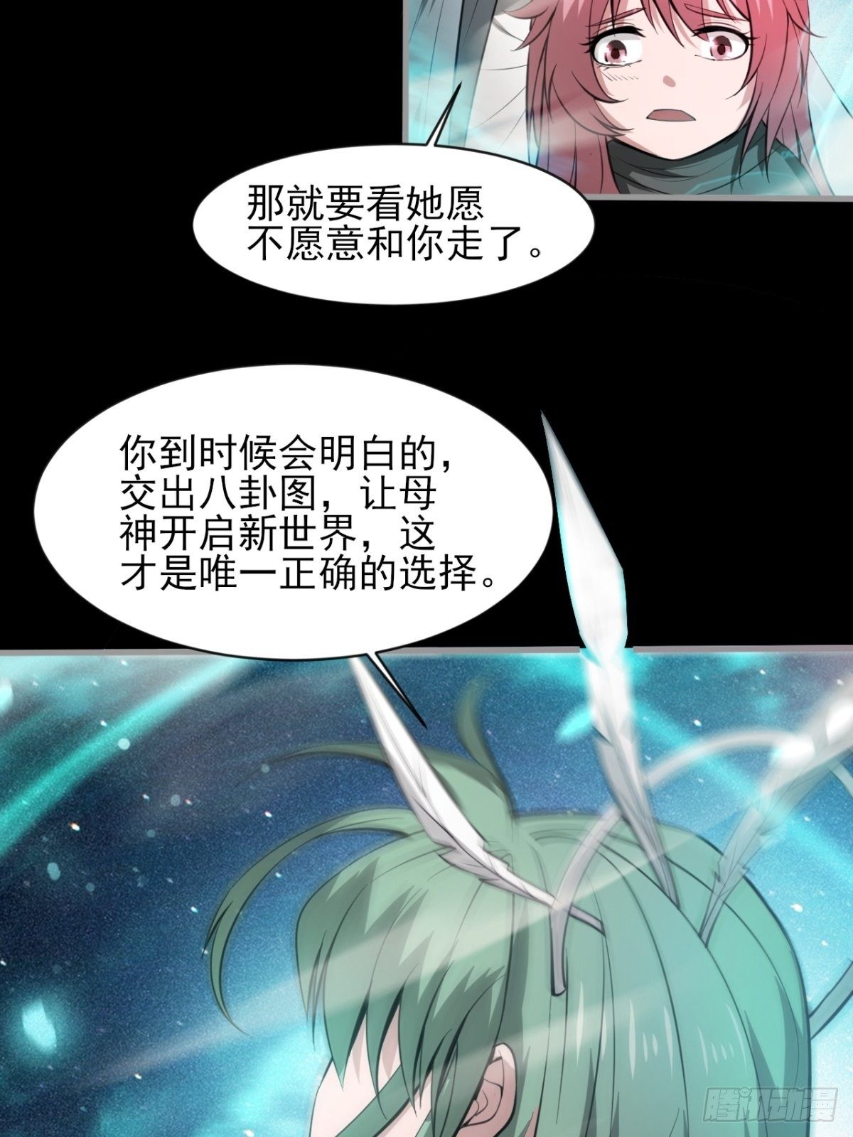 小葵被带走-第36话