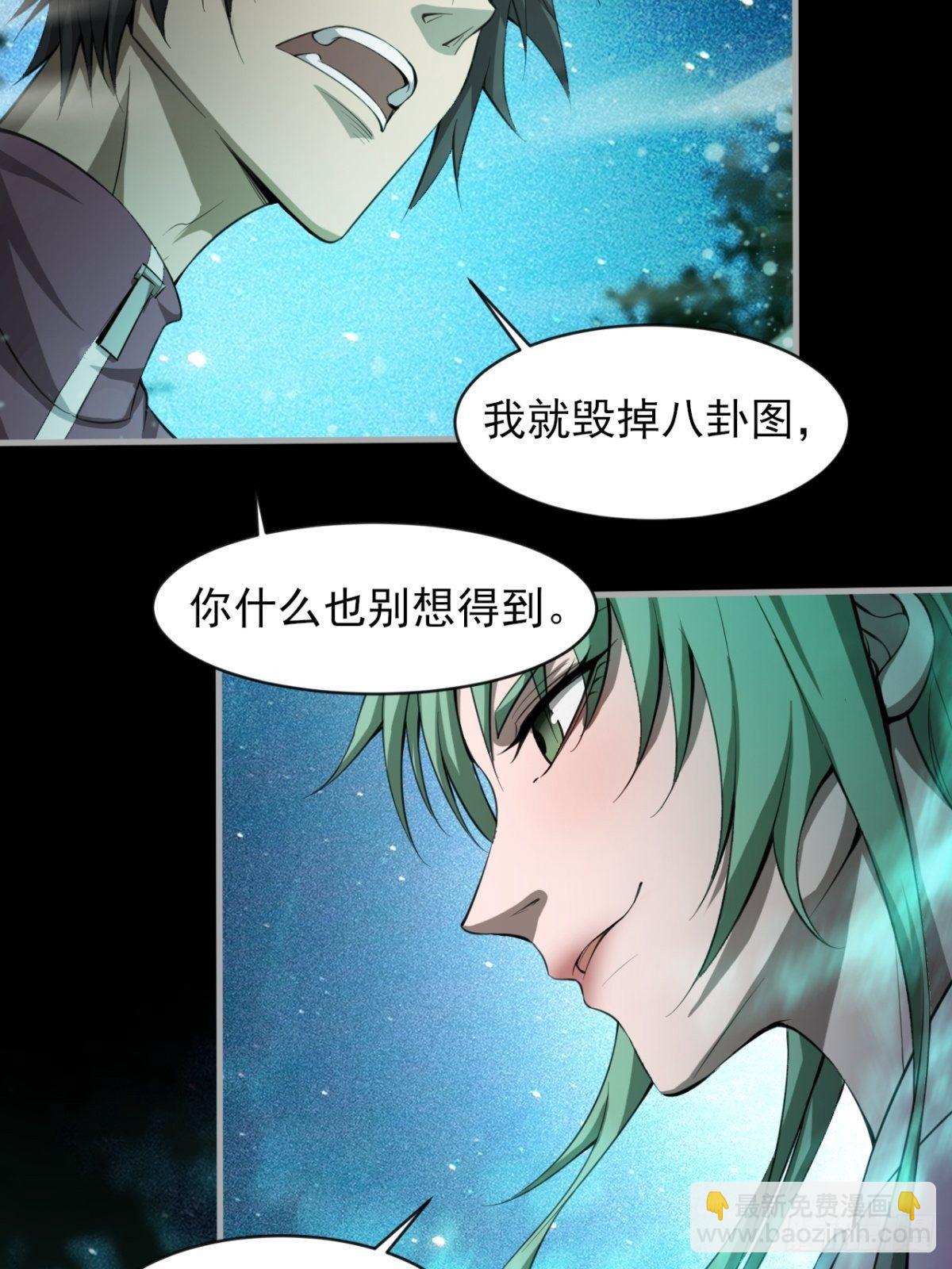 小葵被带走-第36话