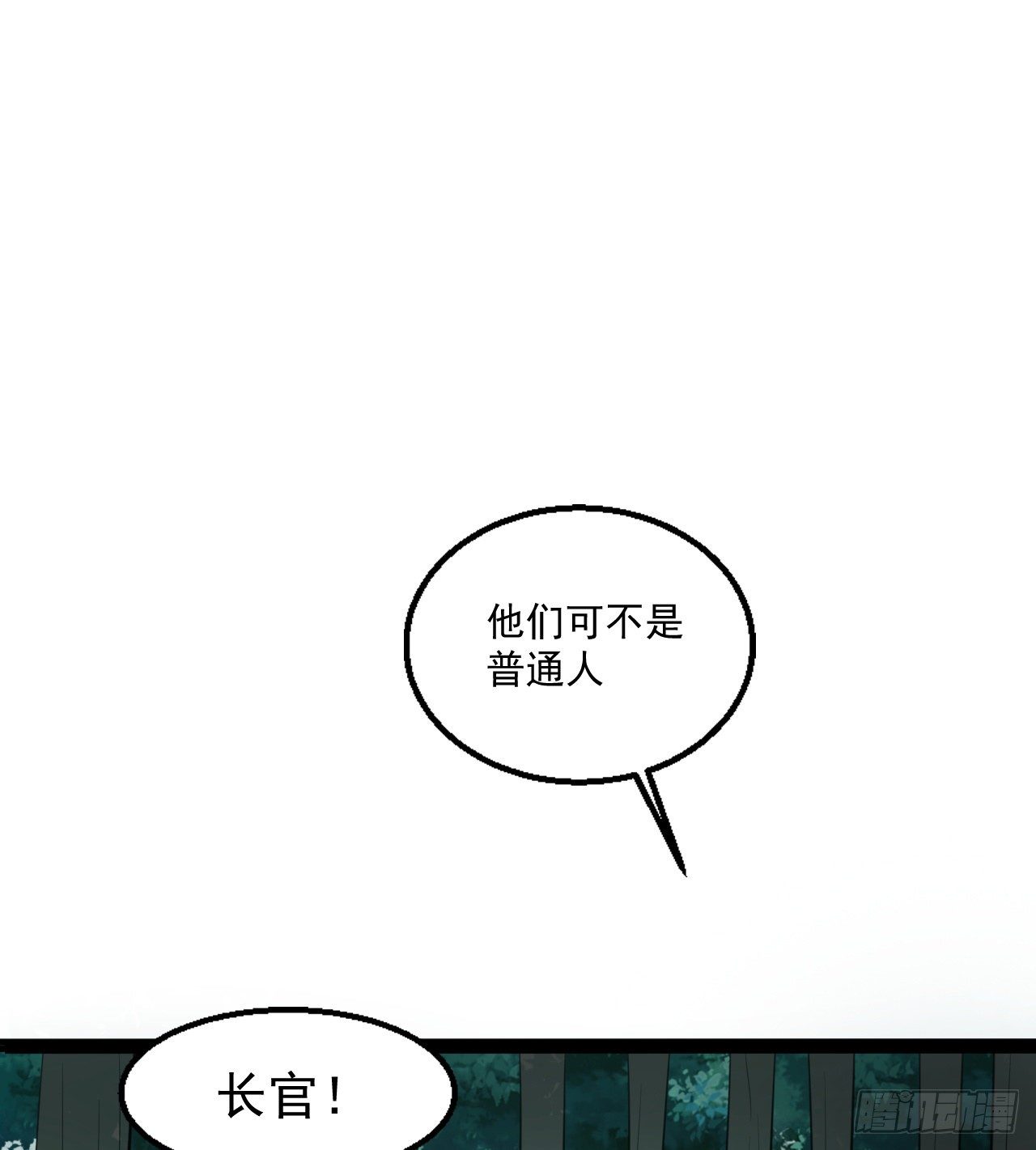 玉狐圣使(1/2)-第38话