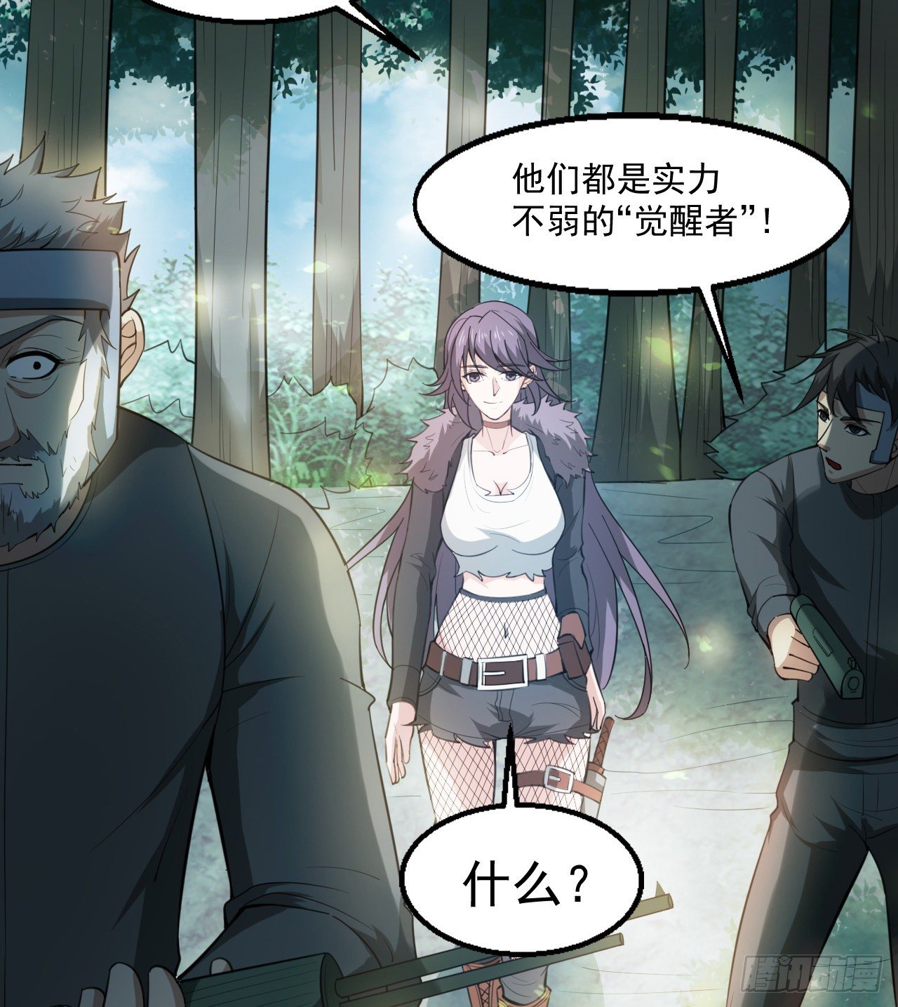 玉狐圣使(1/2)-第38话