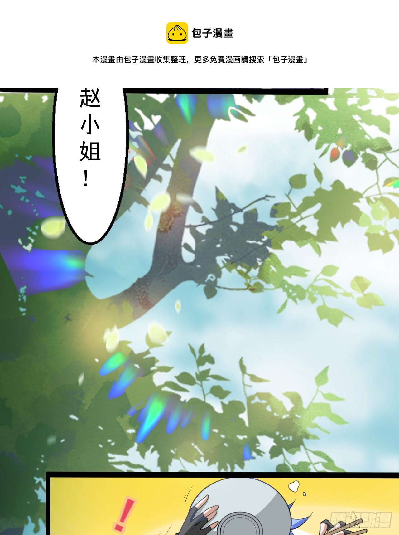 玉狐圣使(1/2)-第38话