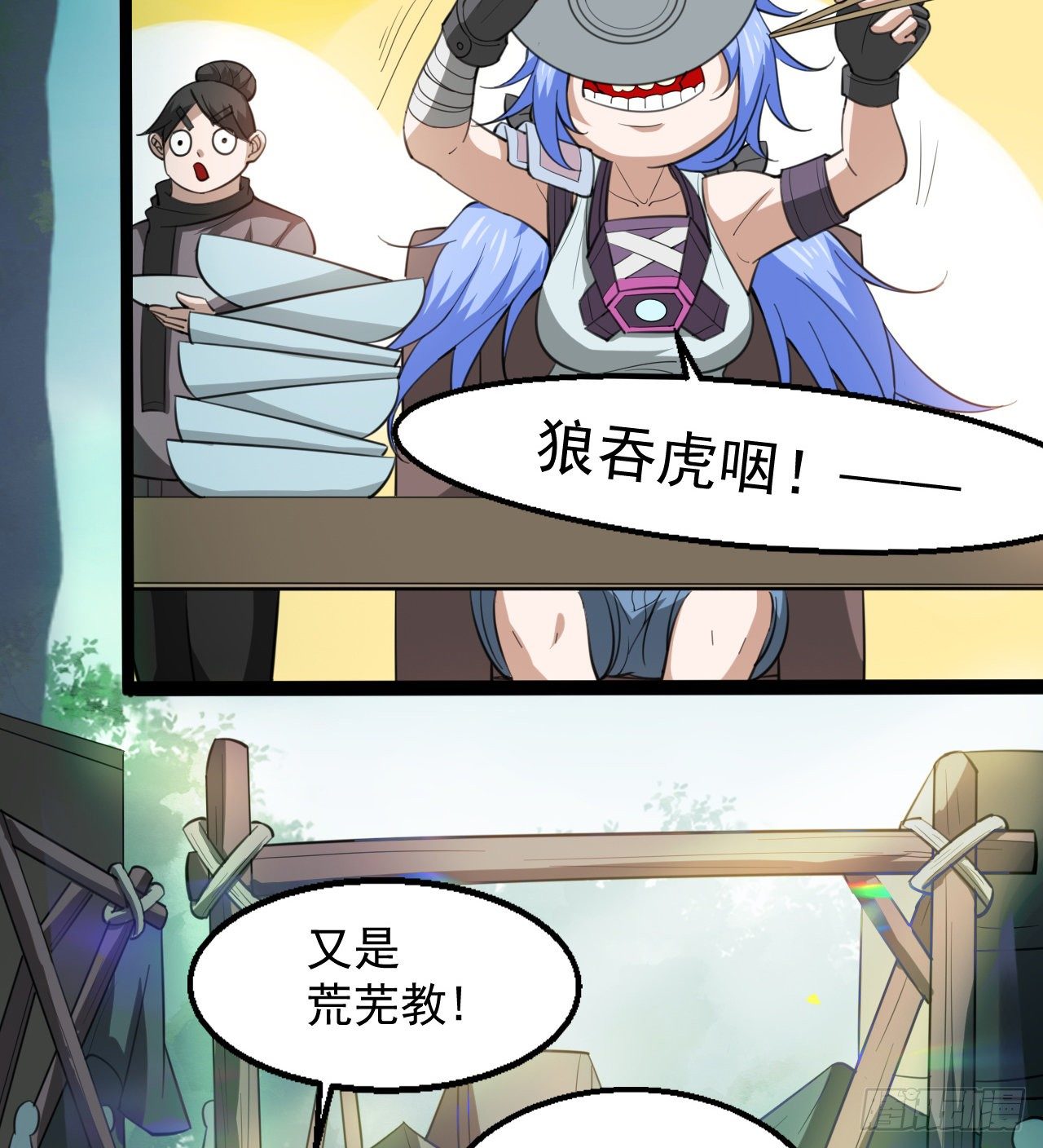 玉狐圣使(1/2)-第38话