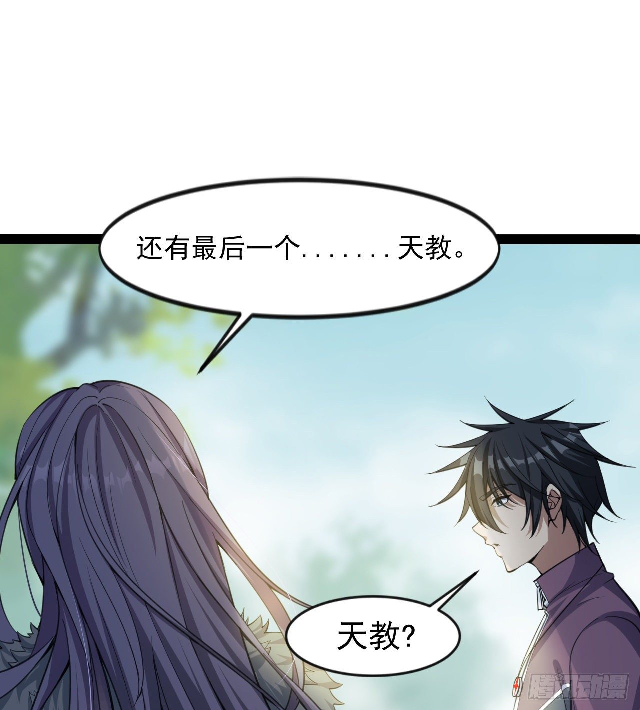 玉狐圣使(1/2)-第38话