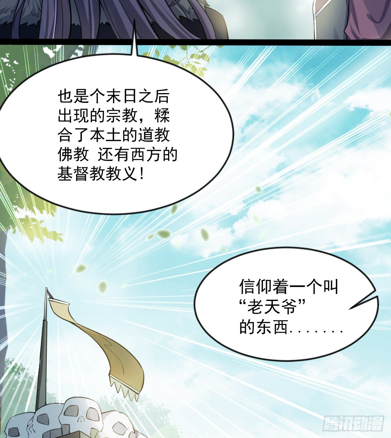 玉狐圣使(1/2)-第38话