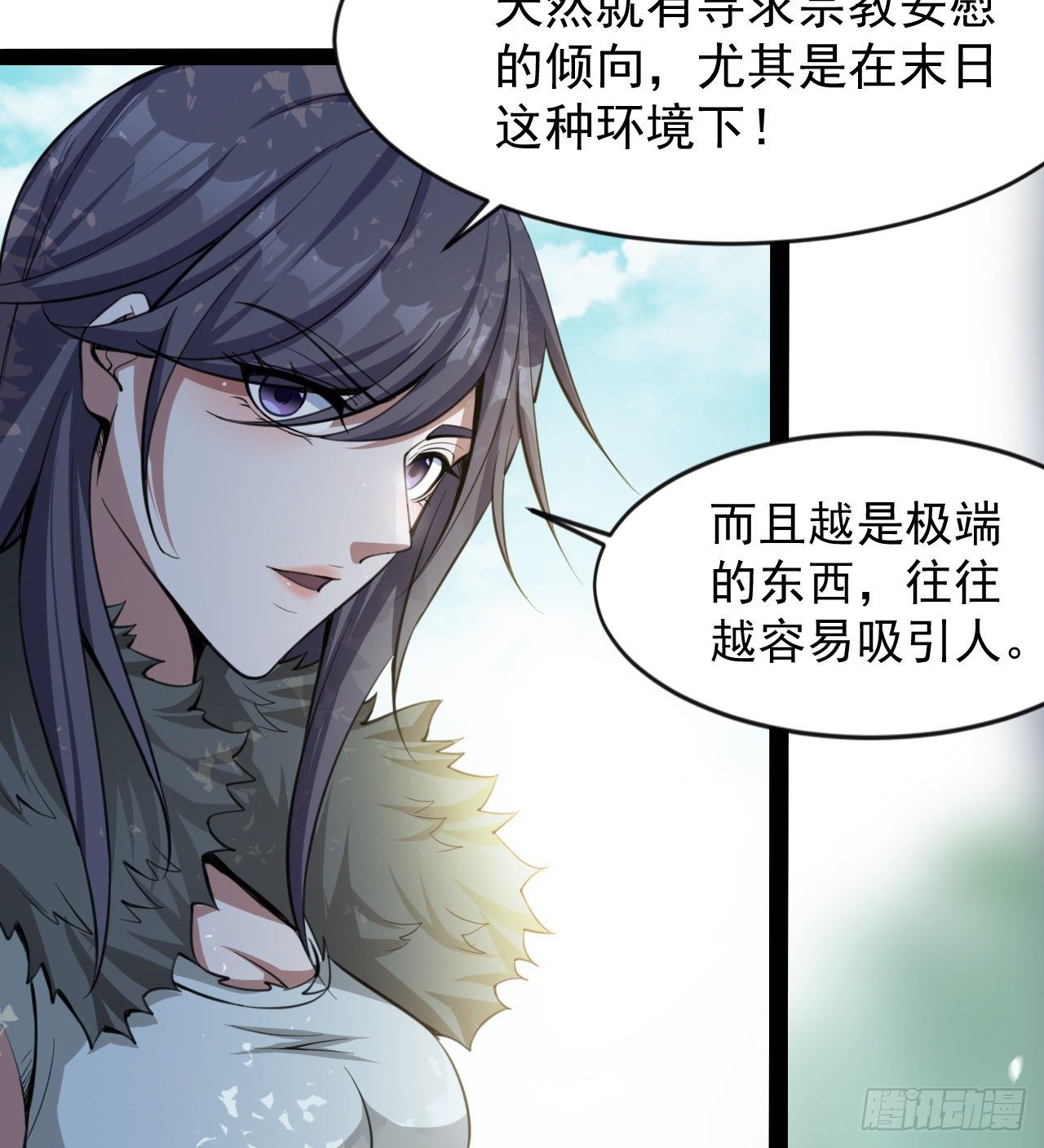 玉狐圣使(1/2)-第38话