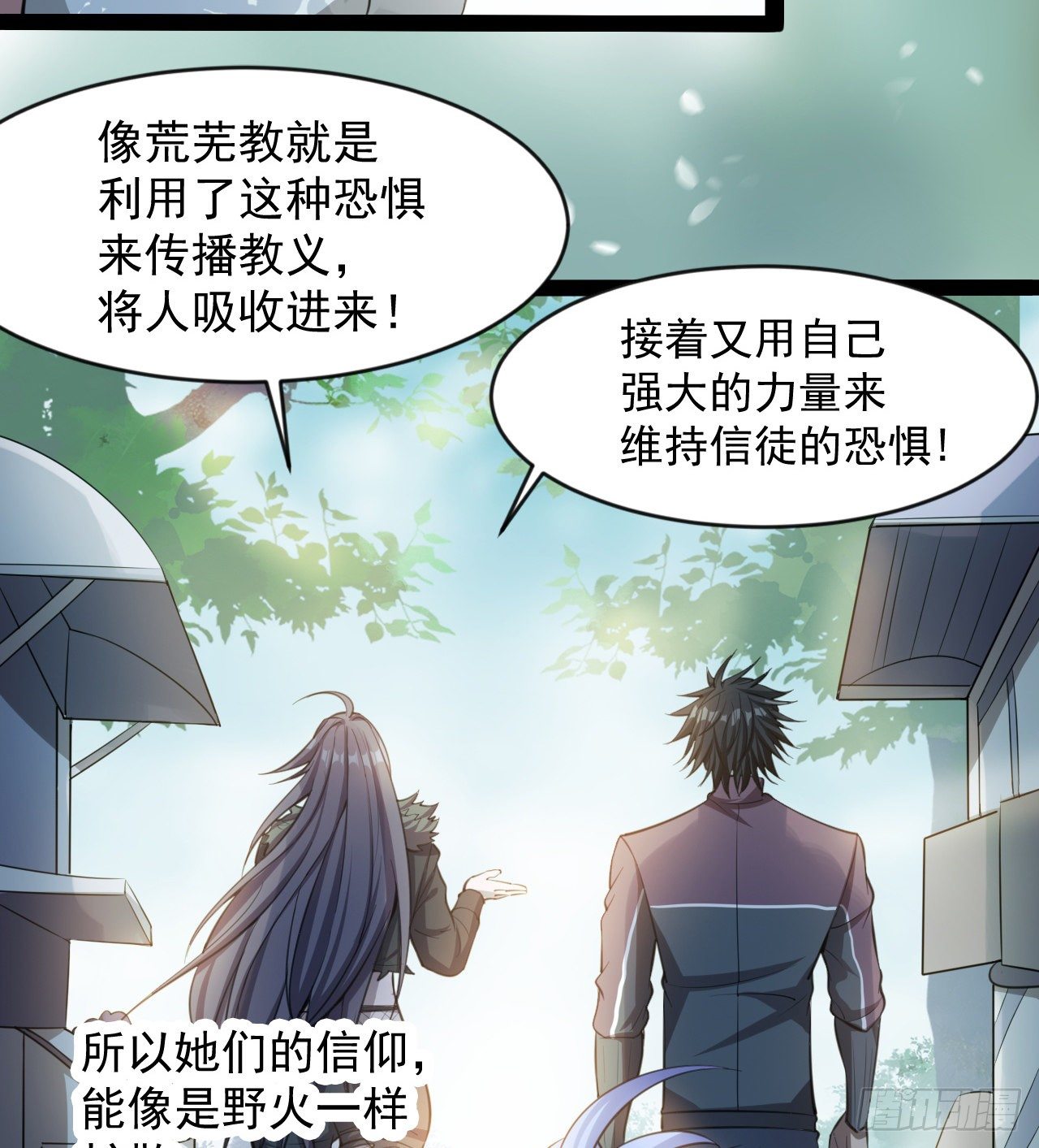 玉狐圣使(1/2)-第38话