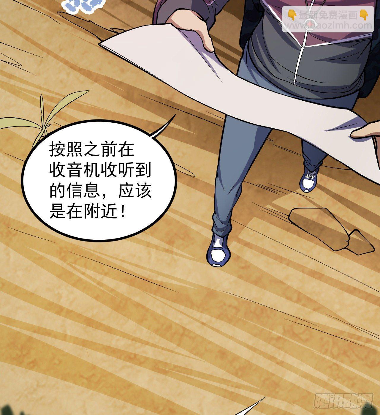 玉狐圣使(1/2)-第38话