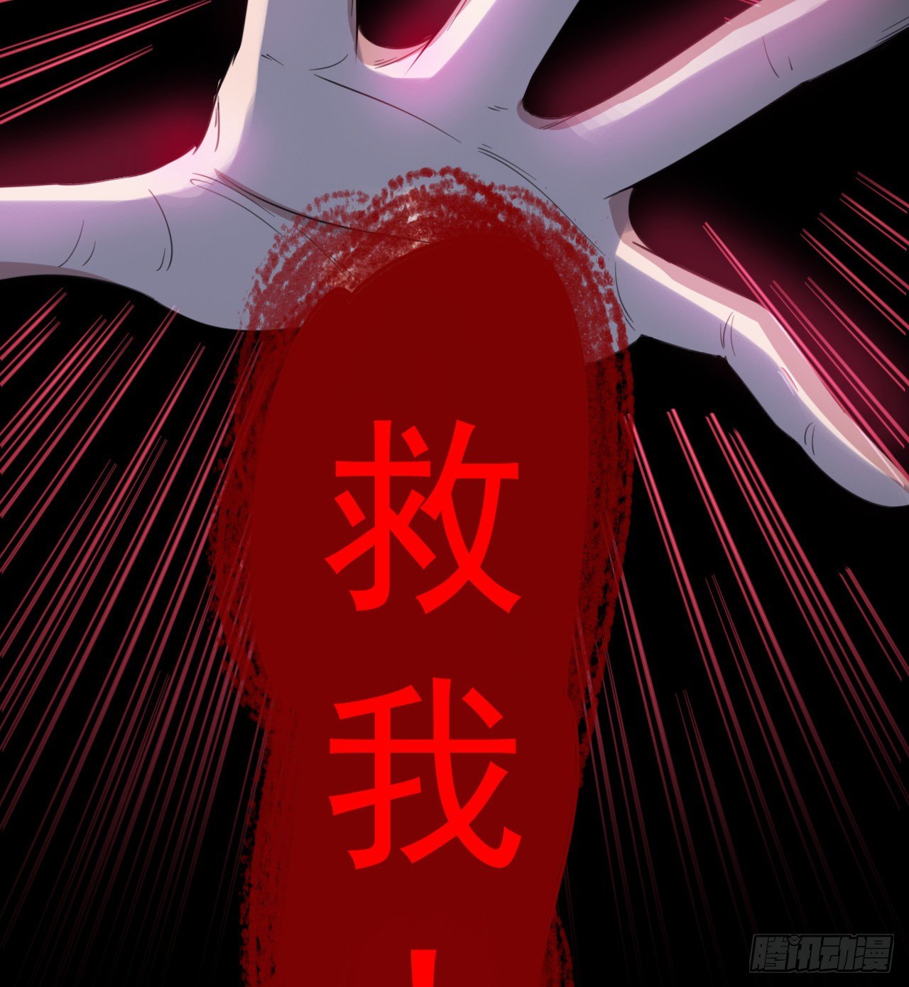玉狐圣使(1/2)-第38话