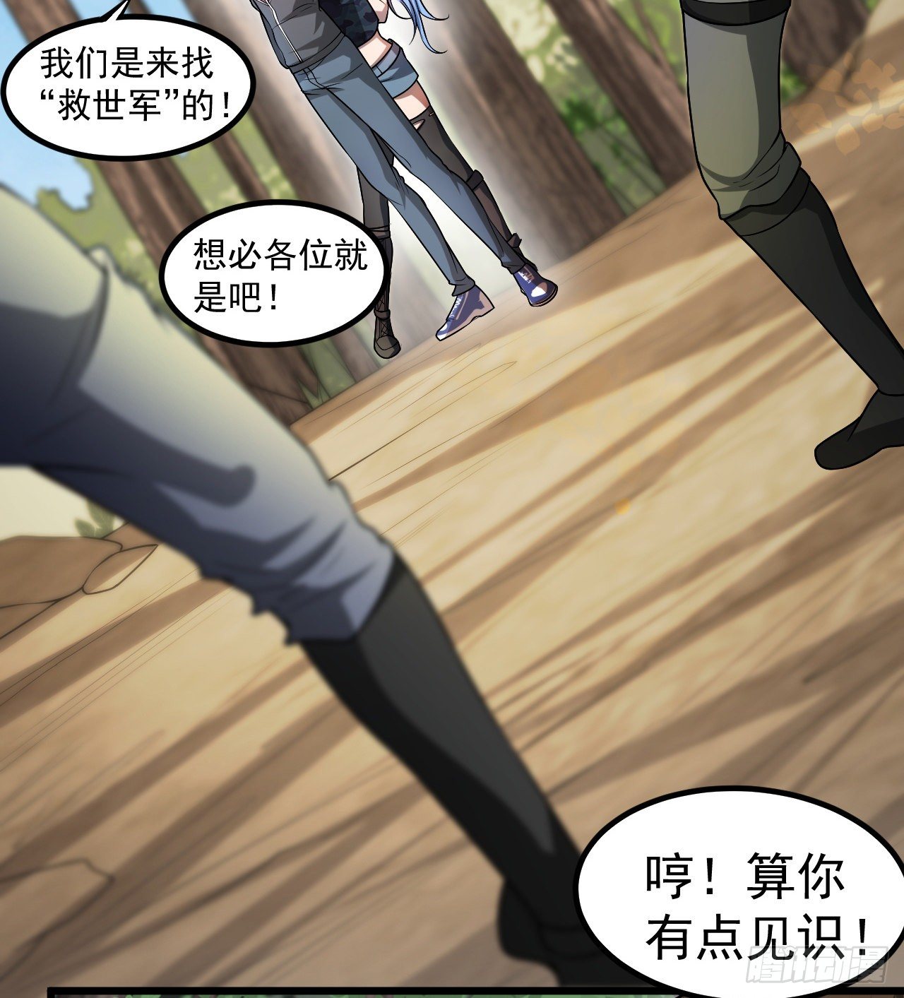 玉狐圣使(1/2)-第38话
