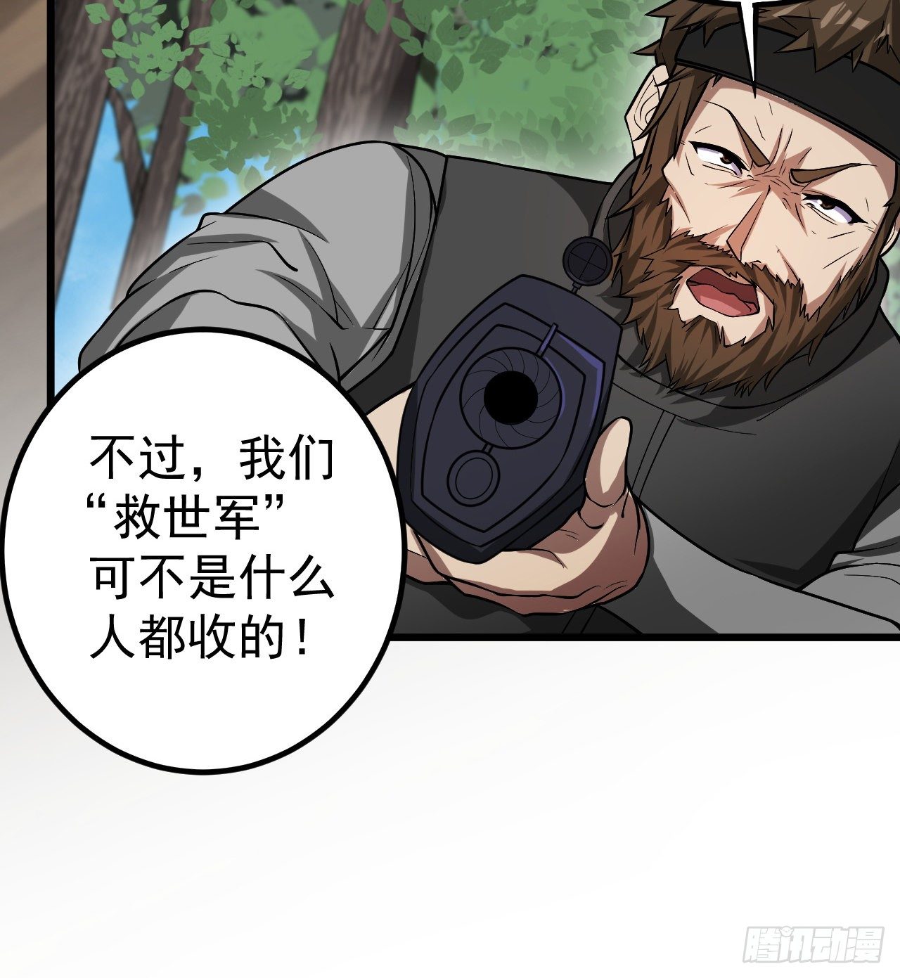 玉狐圣使(1/2)-第38话