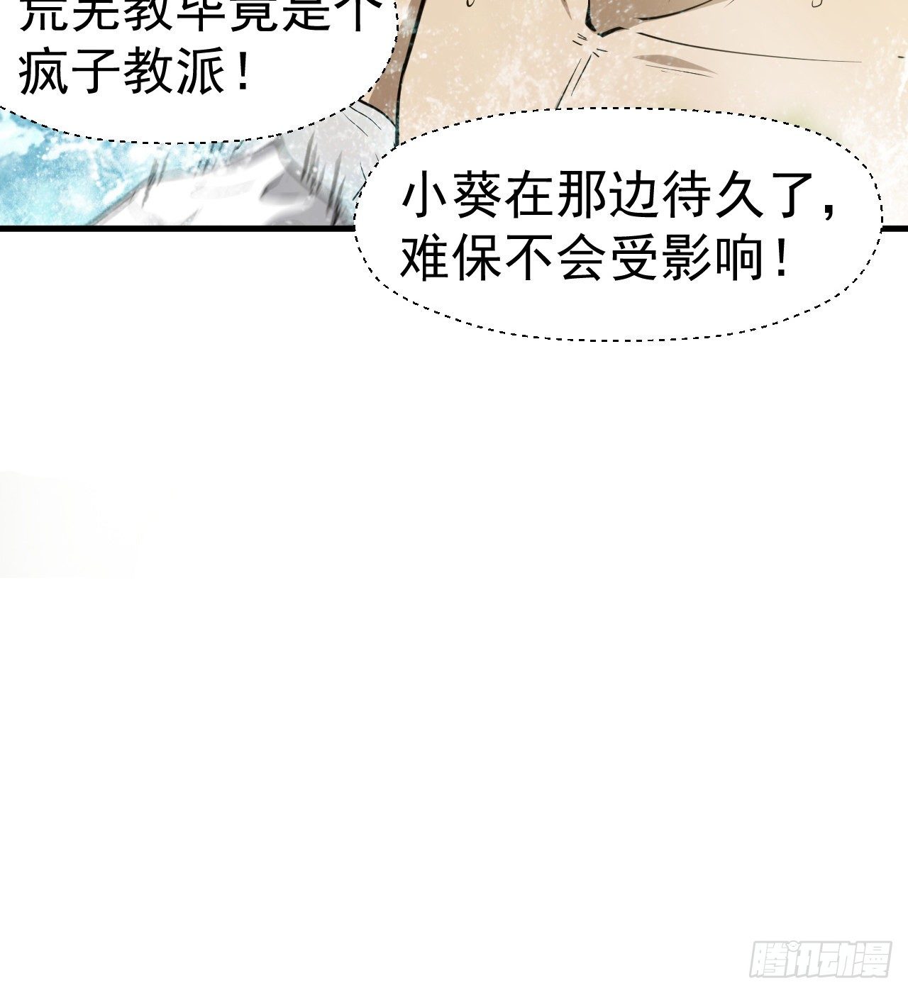 一起游个野泳(1/2)-第40话