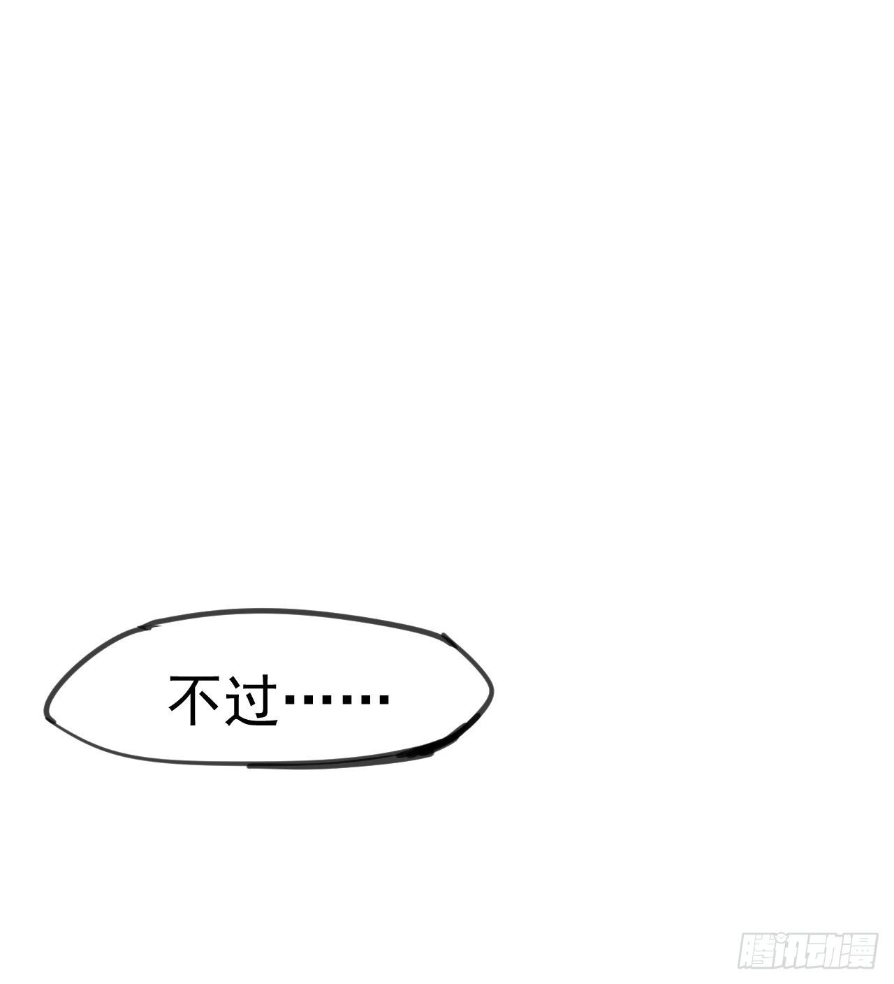 一起游个野泳(1/2)-第40话