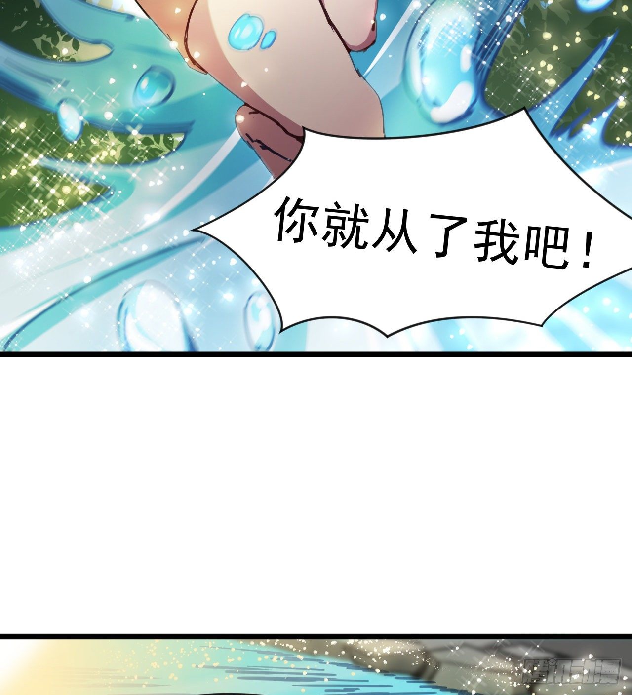 一起游个野泳(1/2)-第40话