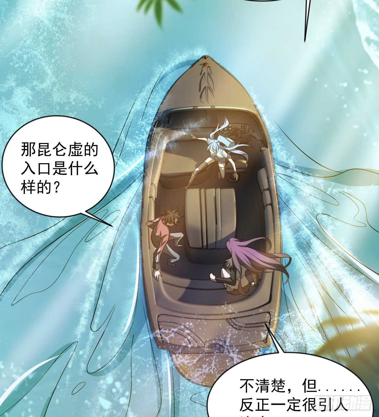 被人窥视(1/2)-第42话