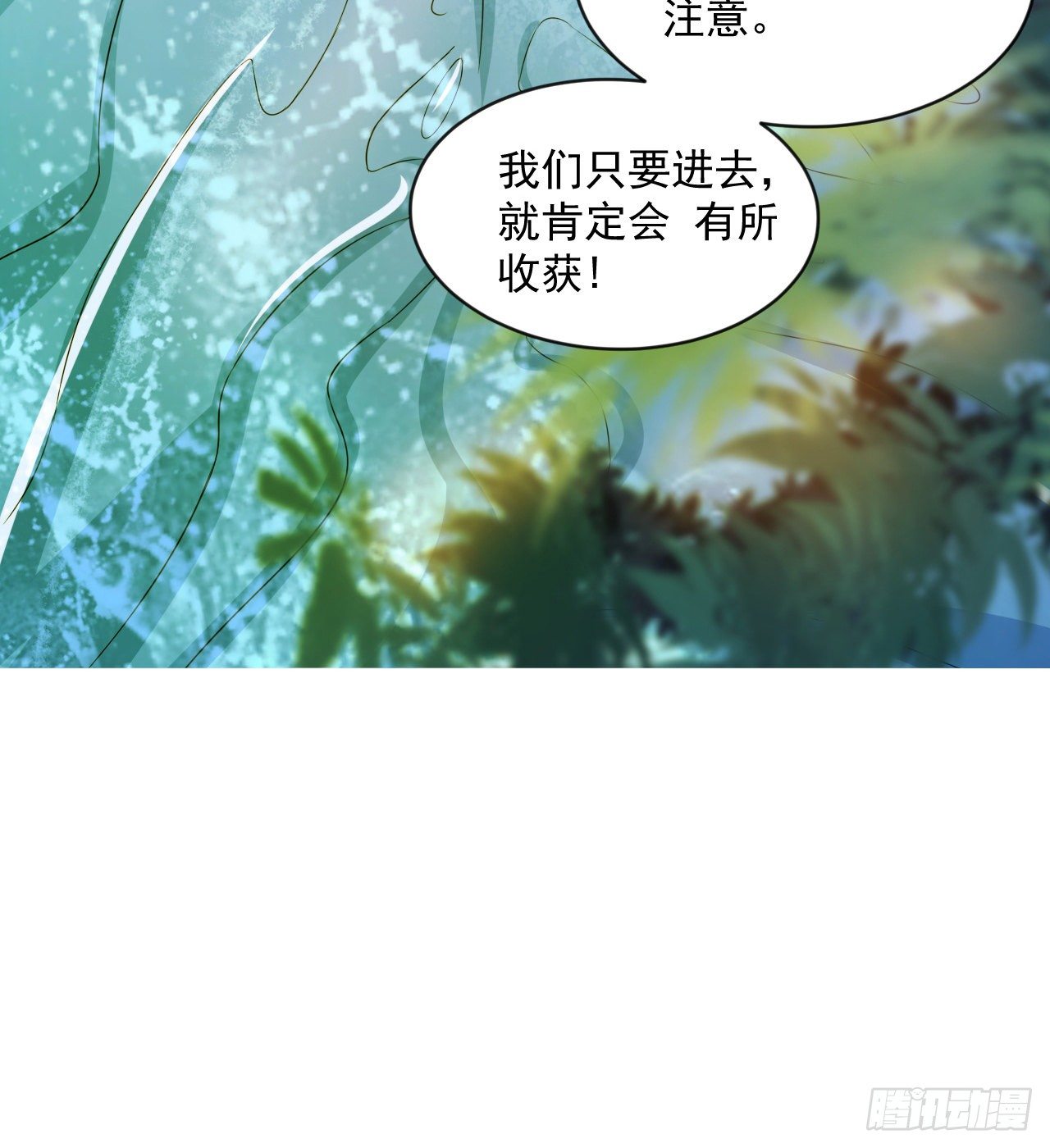 被人窥视(1/2)-第42话