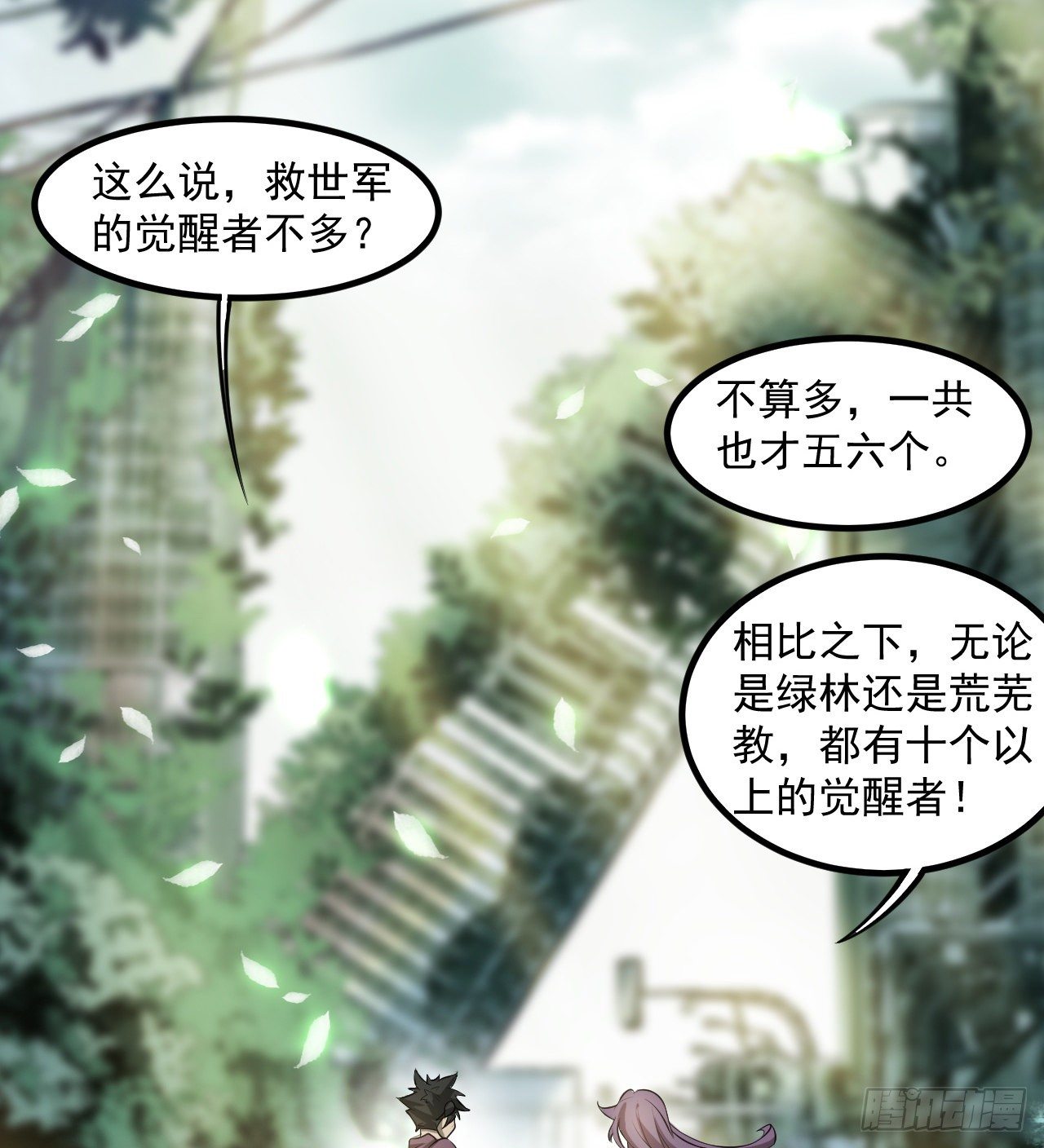 被人窥视(1/2)-第42话