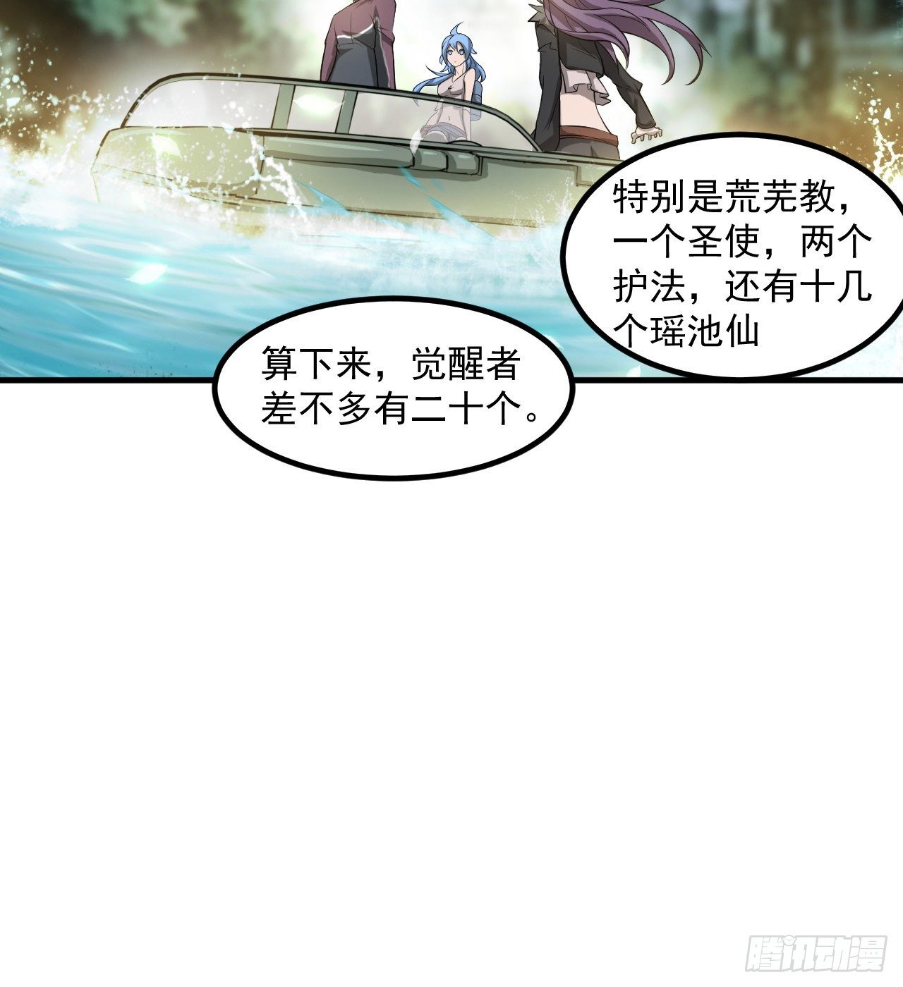被人窥视(1/2)-第42话