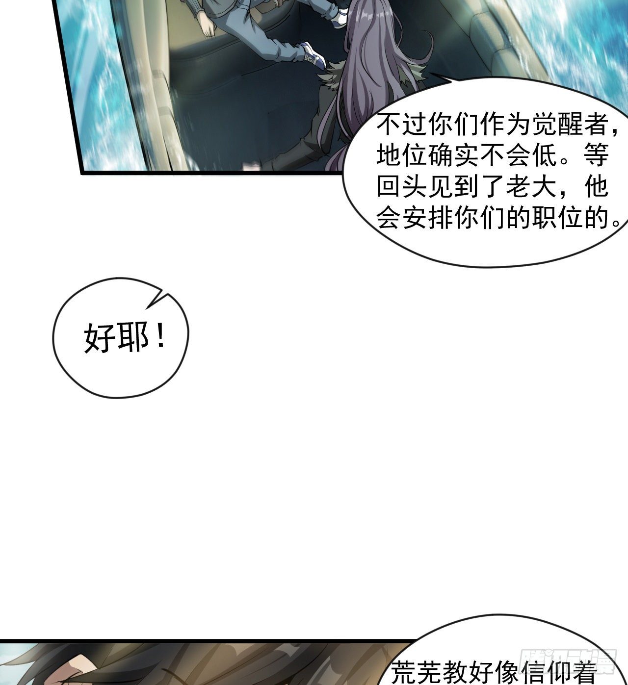 被人窥视(1/2)-第42话