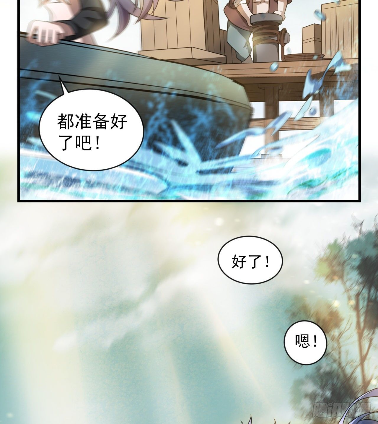 被人窥视(1/2)-第42话
