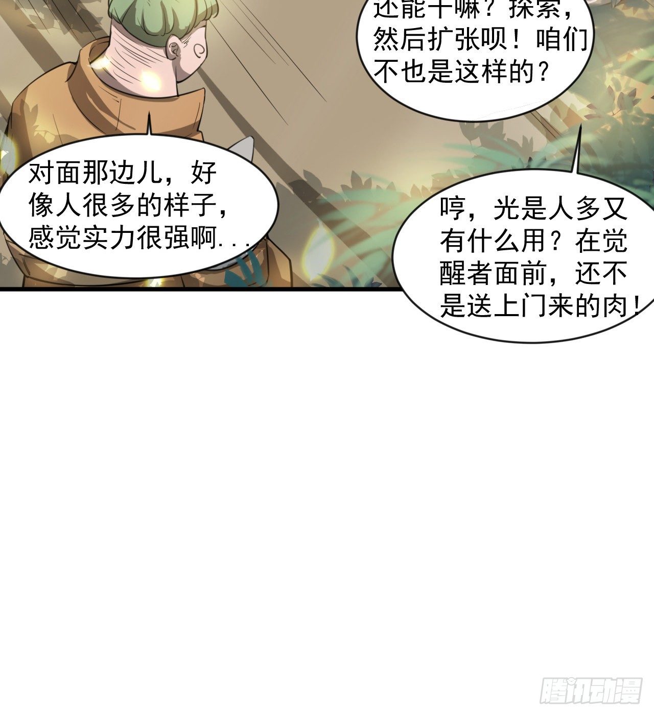 被人窥视(1/2)-第42话