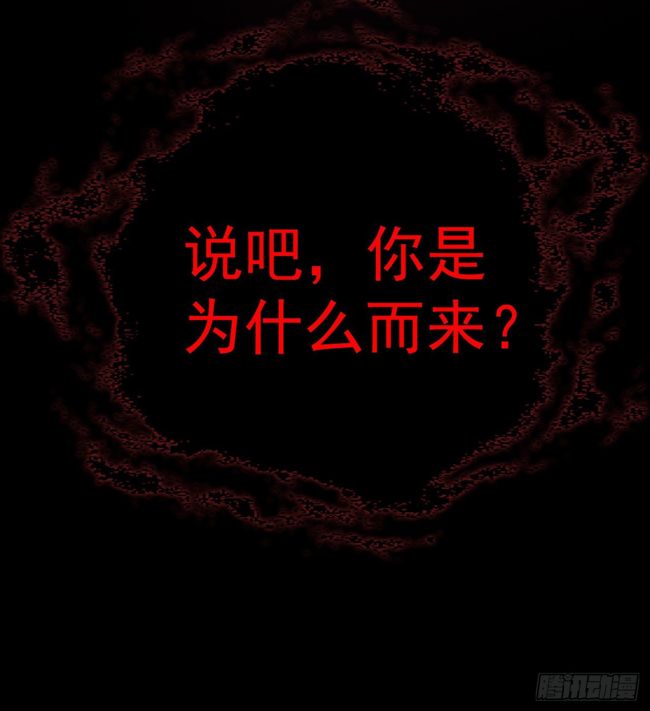 交易(1/3)-第44话