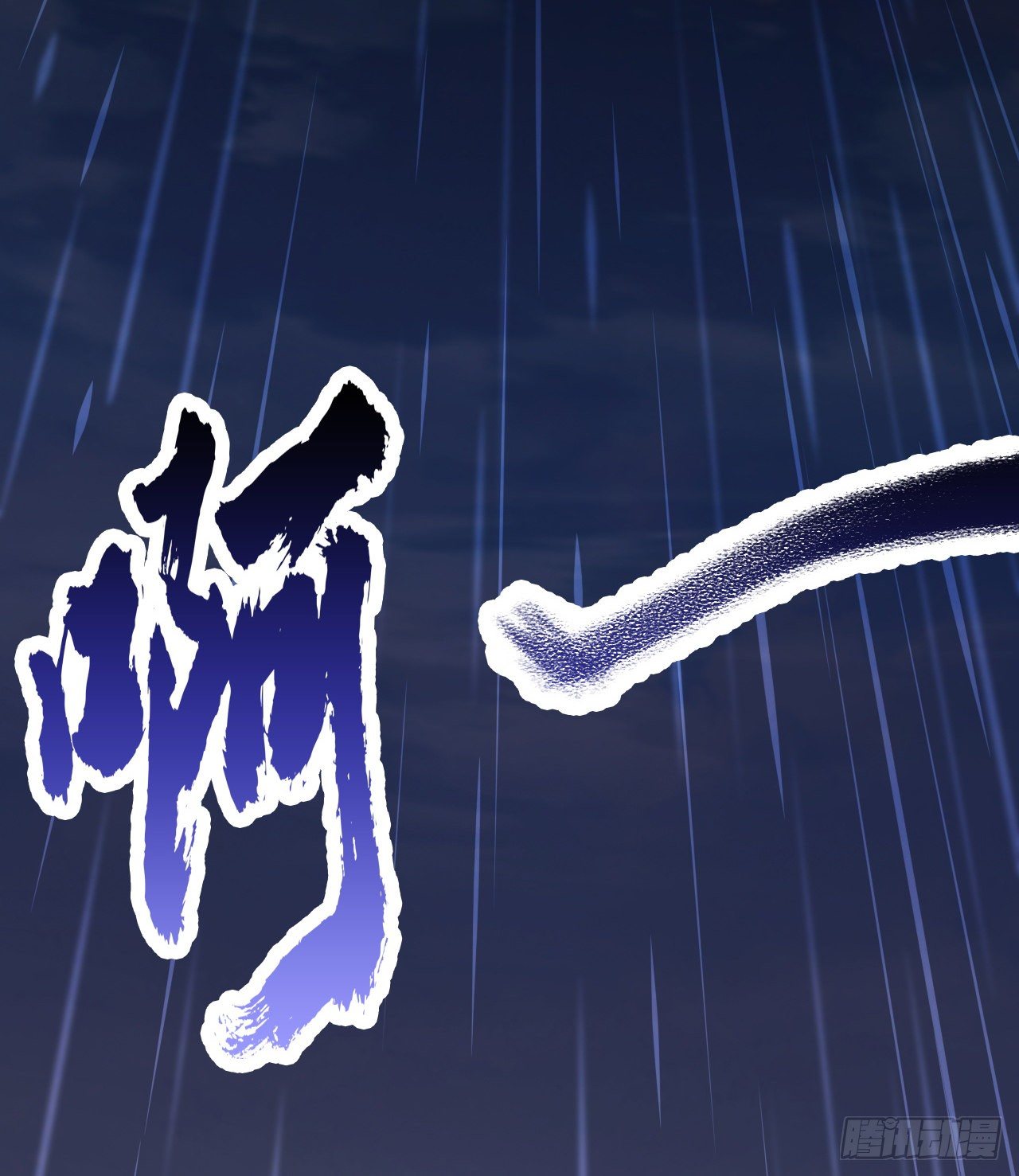 兄妹相残(1/2)-第46话