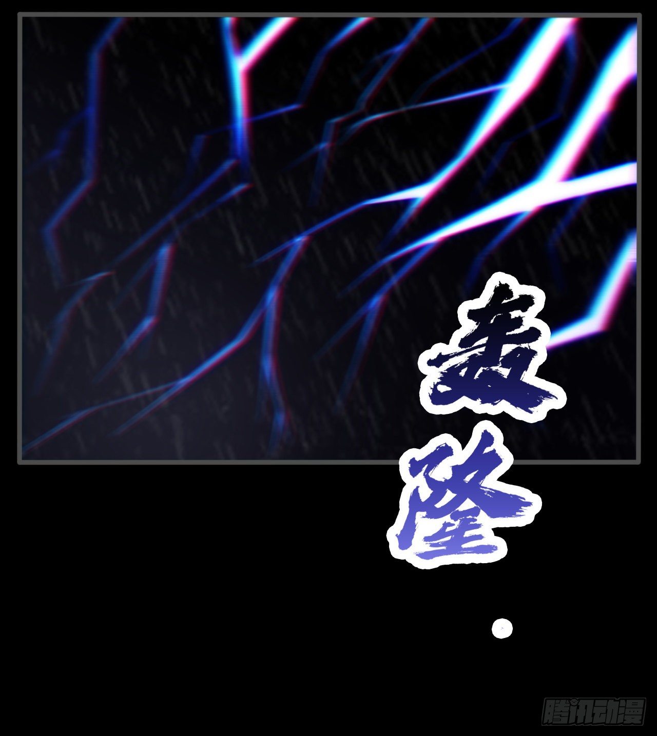 兄妹相残(1/2)-第46话