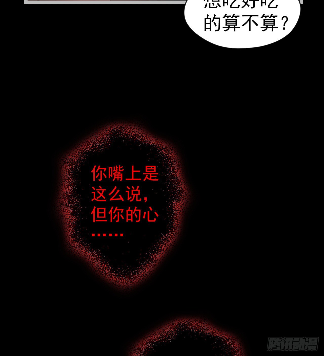 &ldquo;凶徒&rdquo;极乐天(1/2)-第48话