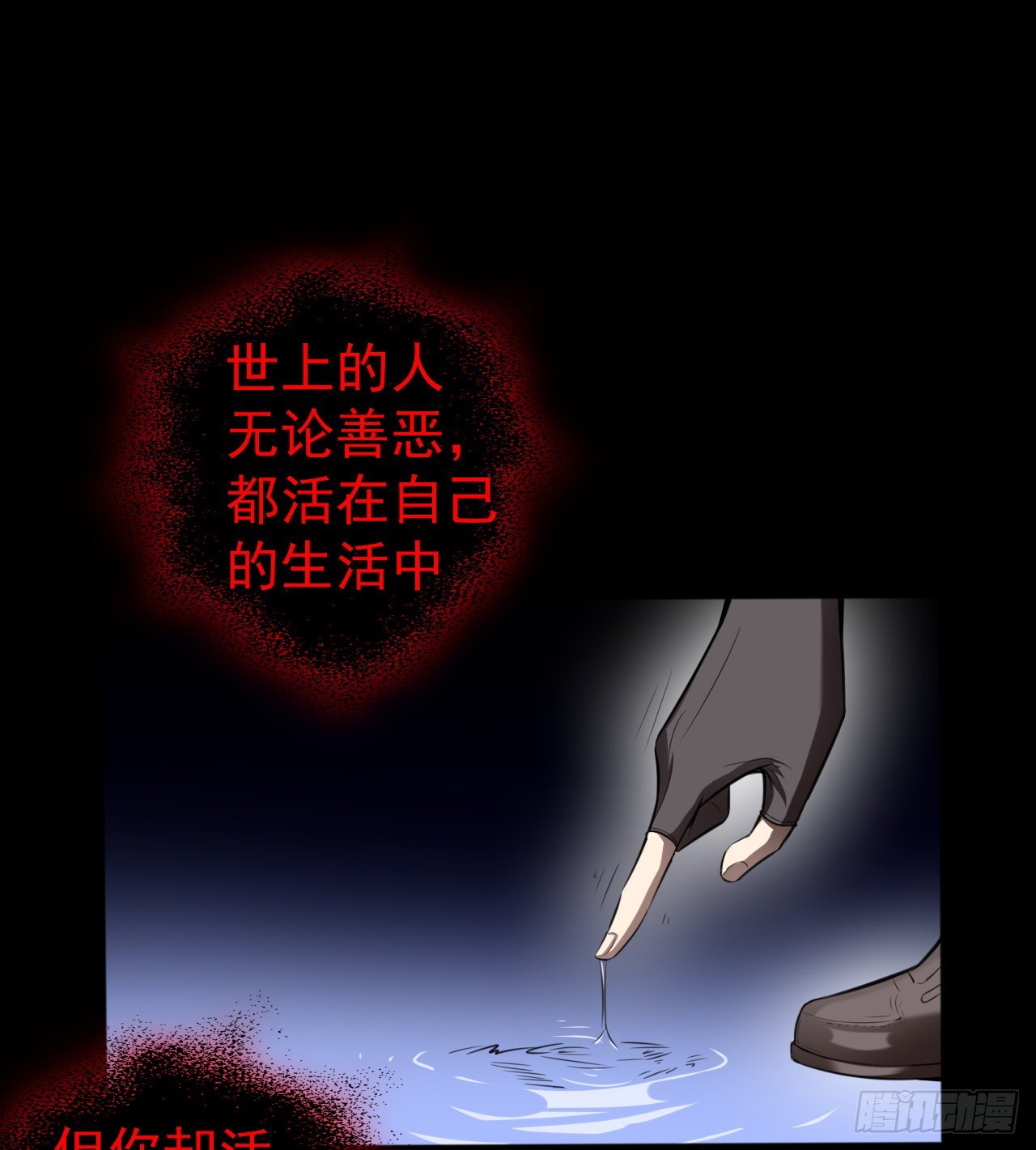 &ldquo;凶徒&rdquo;极乐天(1/2)-第48话