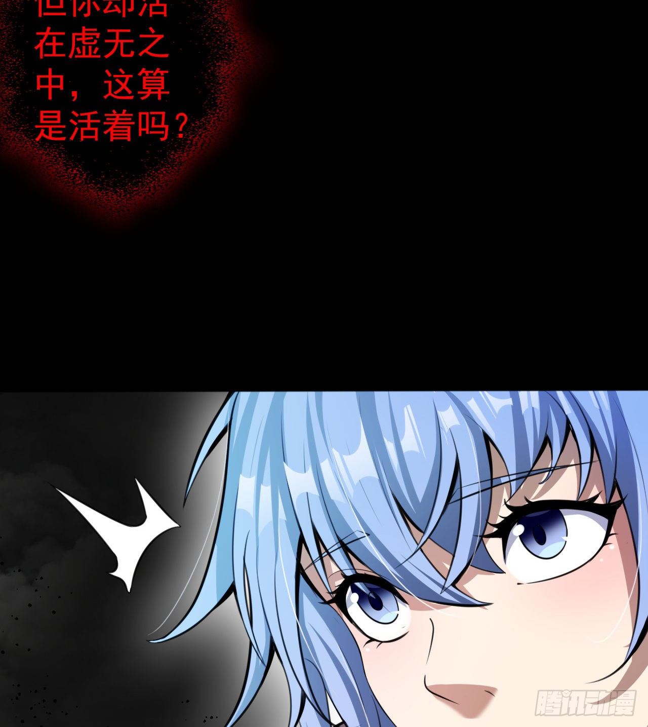 &ldquo;凶徒&rdquo;极乐天(1/2)-第48话
