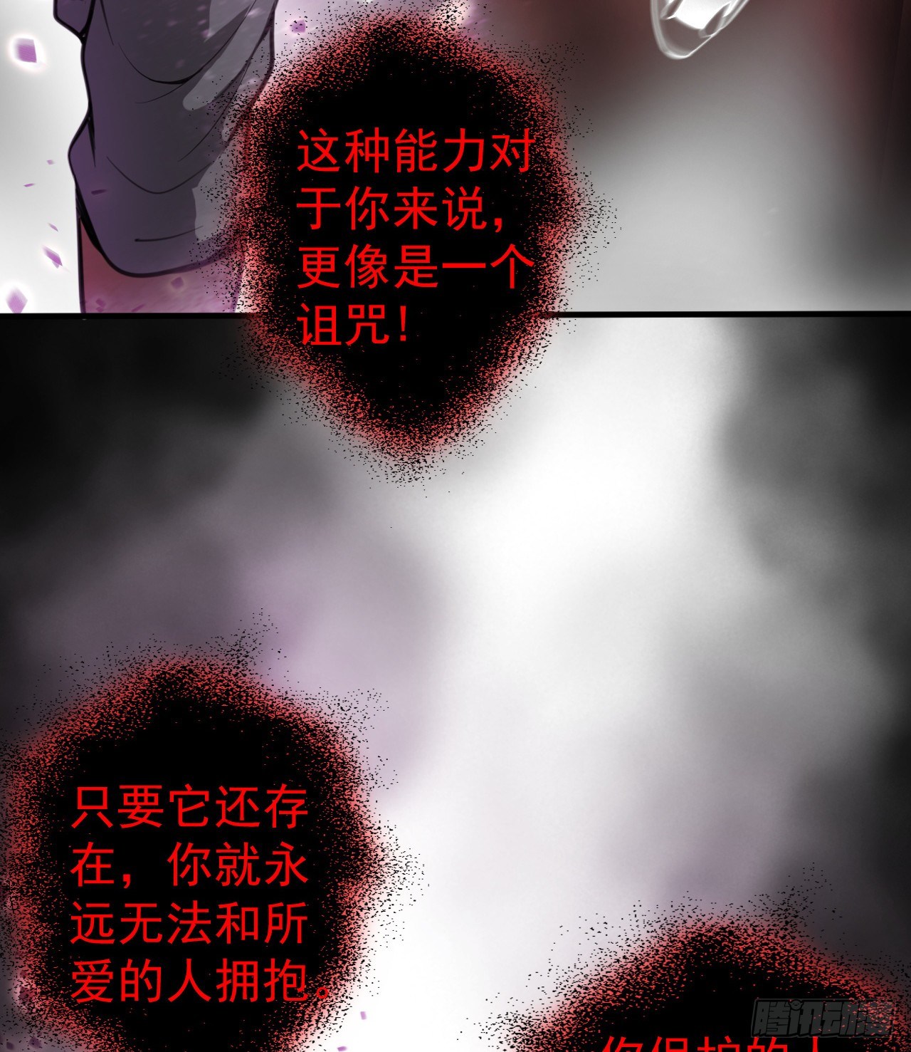 &ldquo;凶徒&rdquo;极乐天(1/2)-第48话