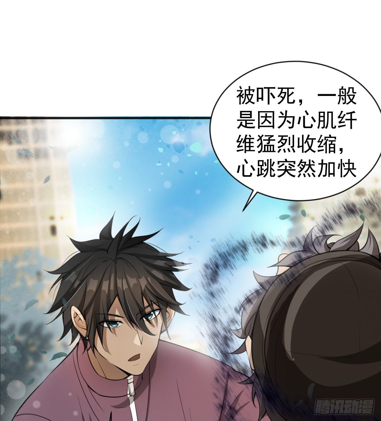 &ldquo;凶徒&rdquo;极乐天(1/2)-第48话