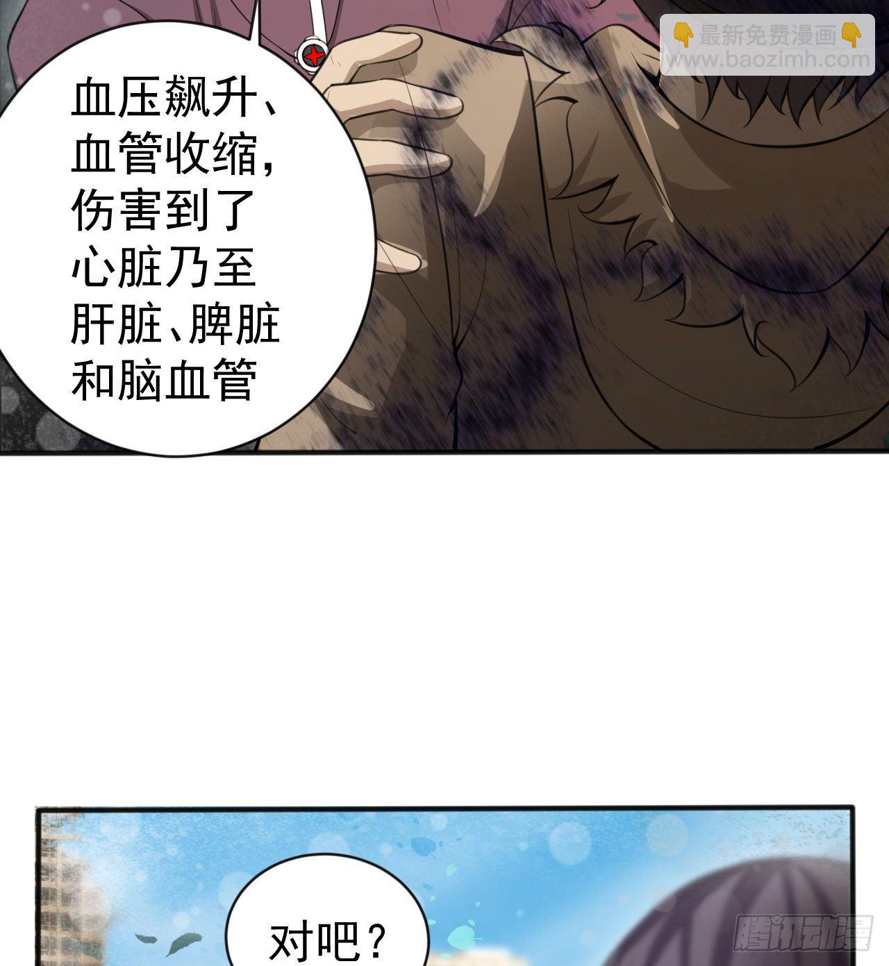&ldquo;凶徒&rdquo;极乐天(1/2)-第48话