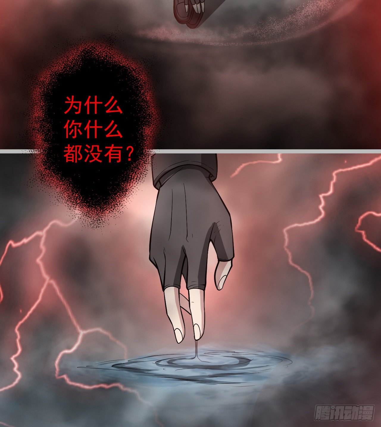 &ldquo;凶徒&rdquo;极乐天(1/2)-第48话