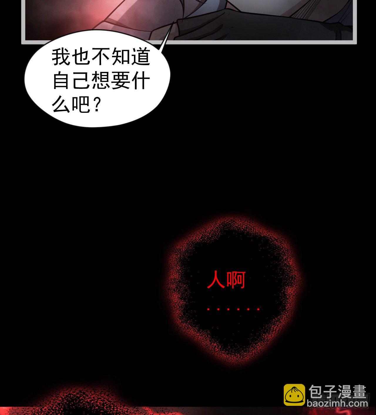 &ldquo;凶徒&rdquo;极乐天(1/2)-第48话