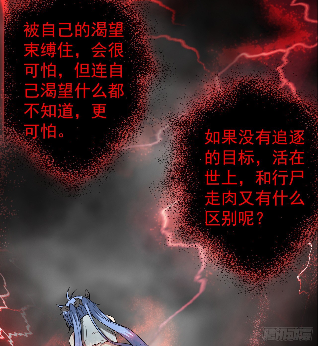 &ldquo;凶徒&rdquo;极乐天(1/2)-第48话