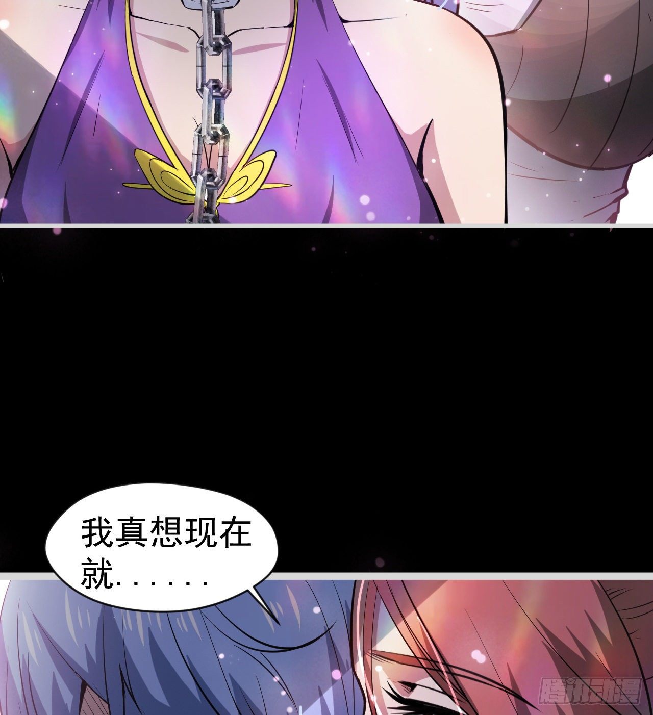 女同爱好者？(1/3)-第50话