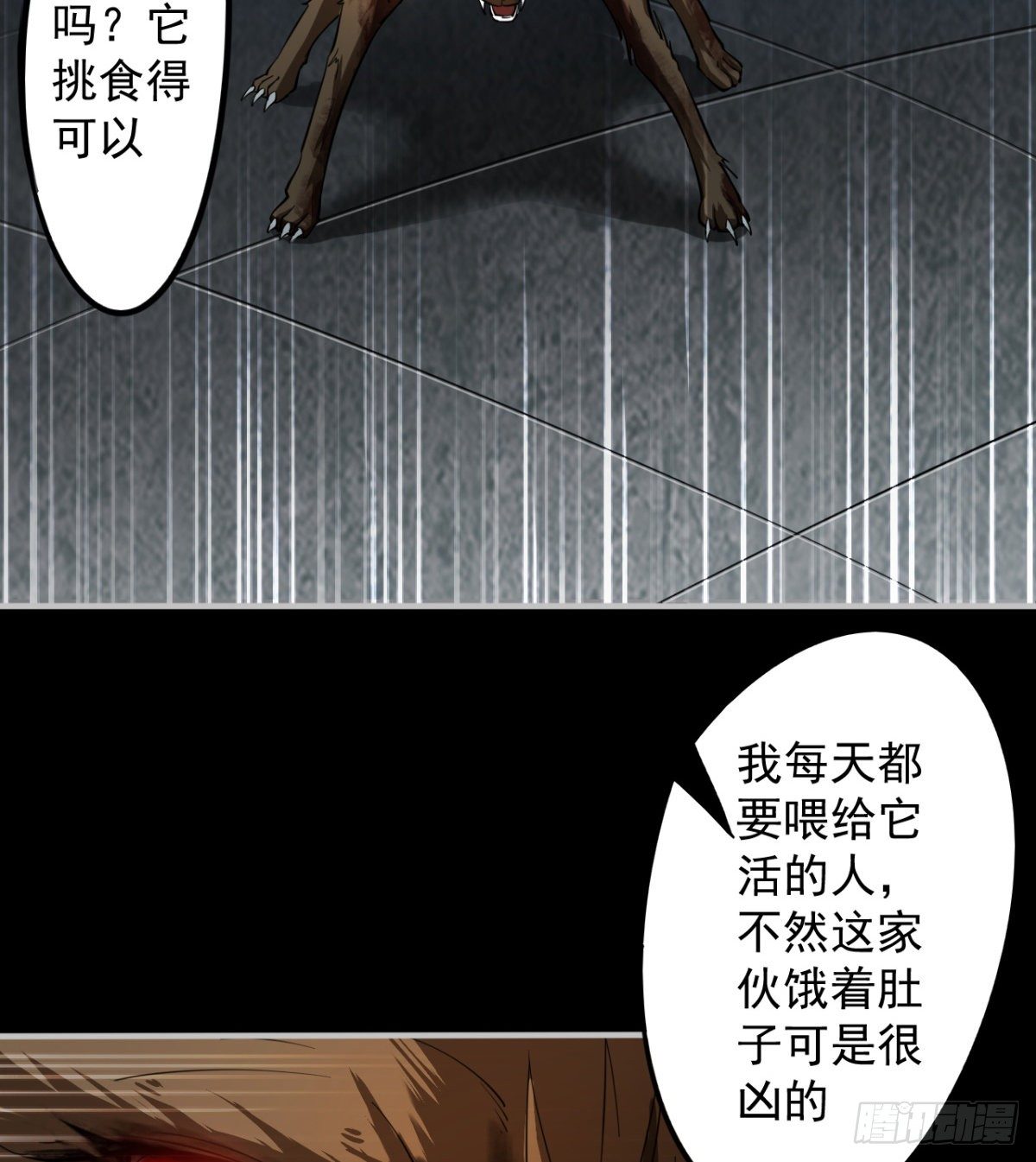 斩尽！杀绝！(1/3)-第6话