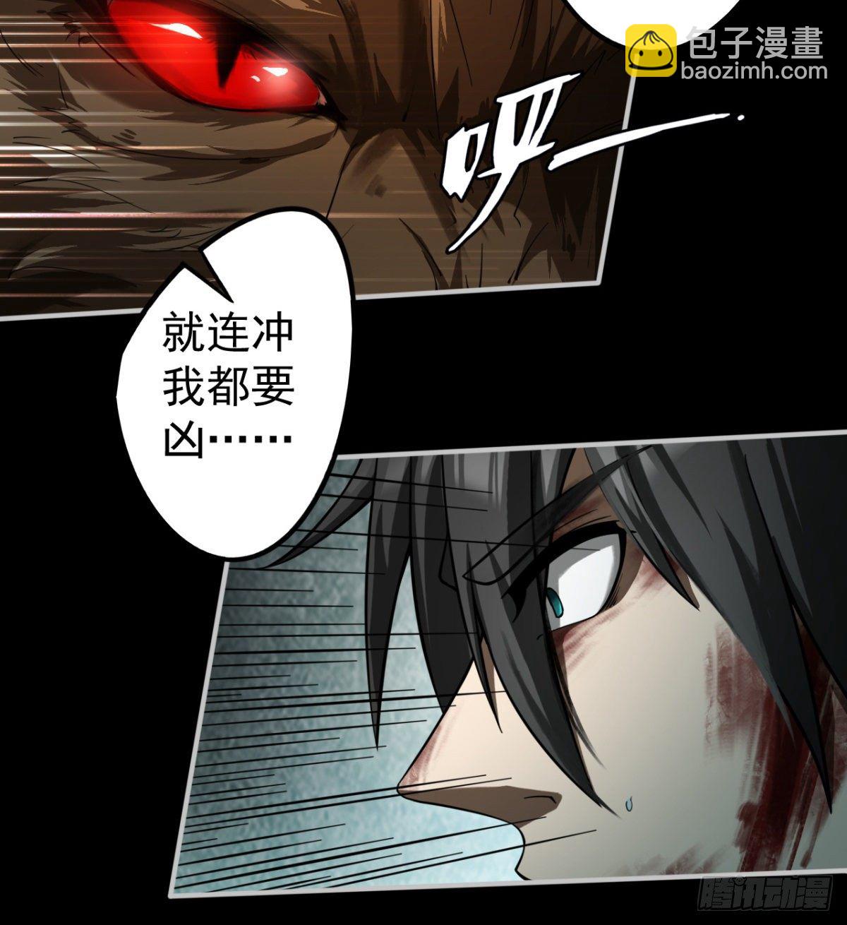 斩尽！杀绝！(1/3)-第6话