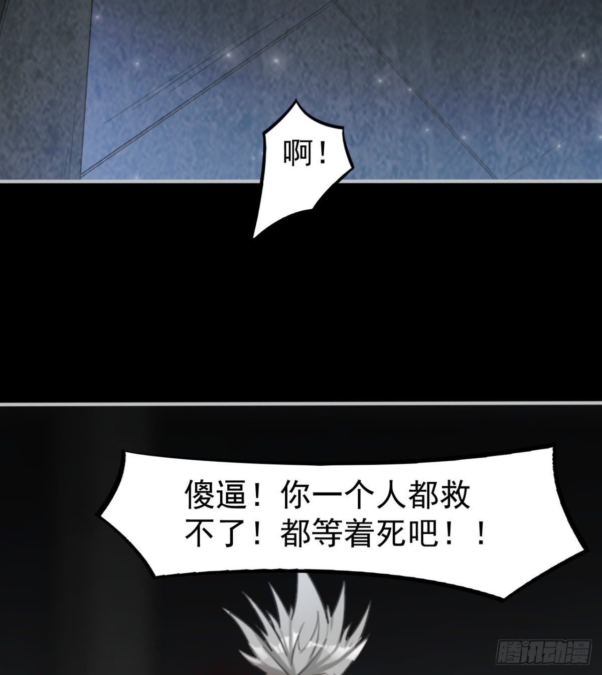斩尽！杀绝！(1/3)-第6话