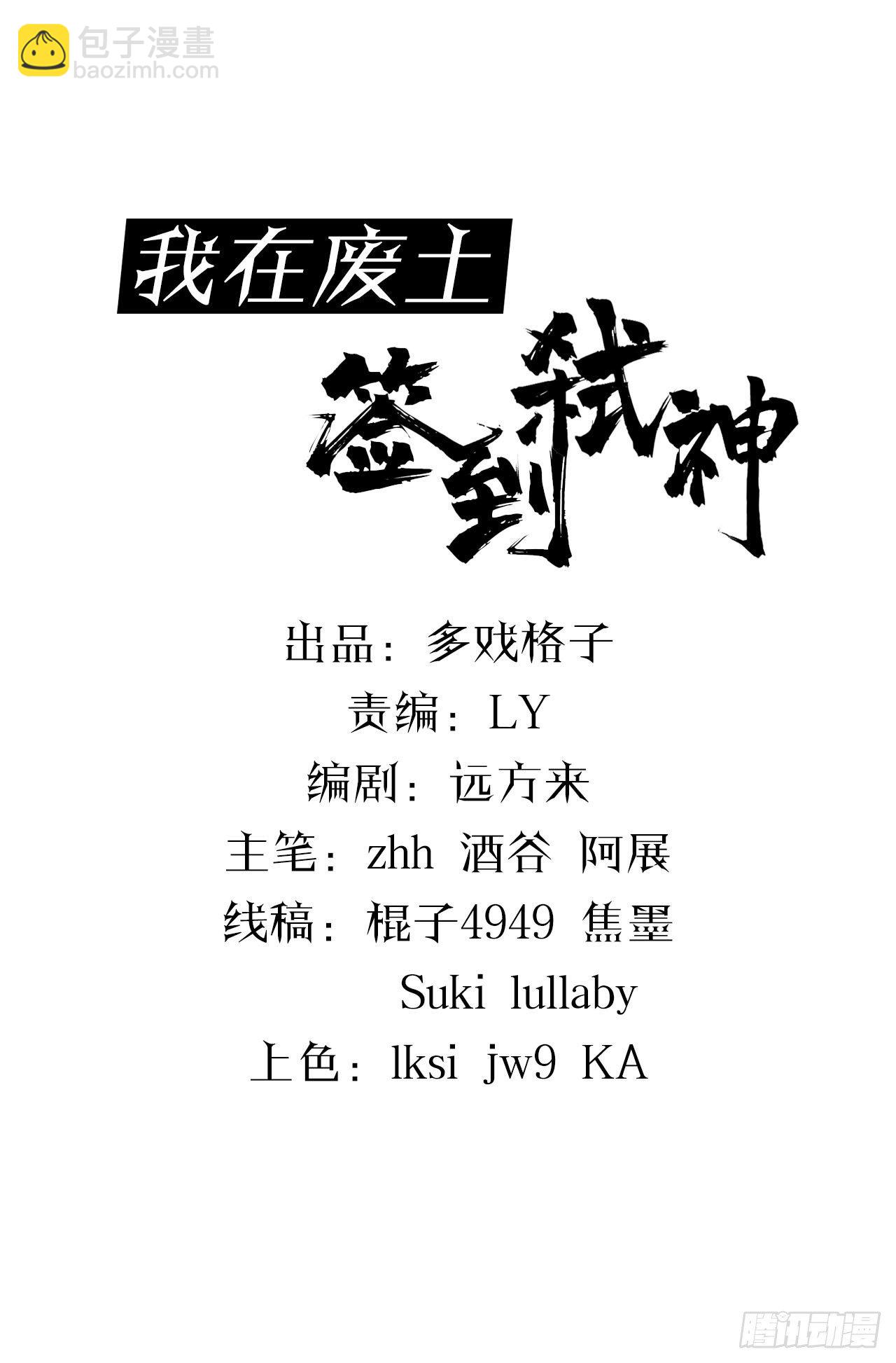赢了吗(1/2)-第54话