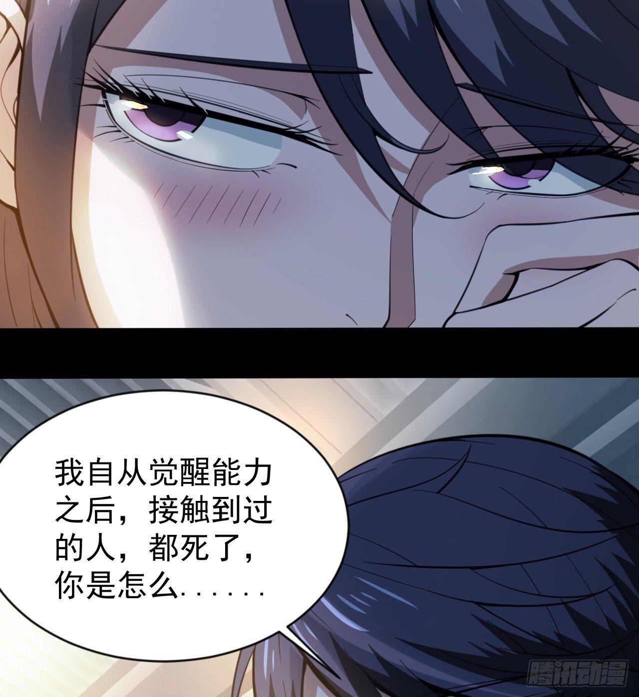 久违的肢体接触(1/2)-第56话