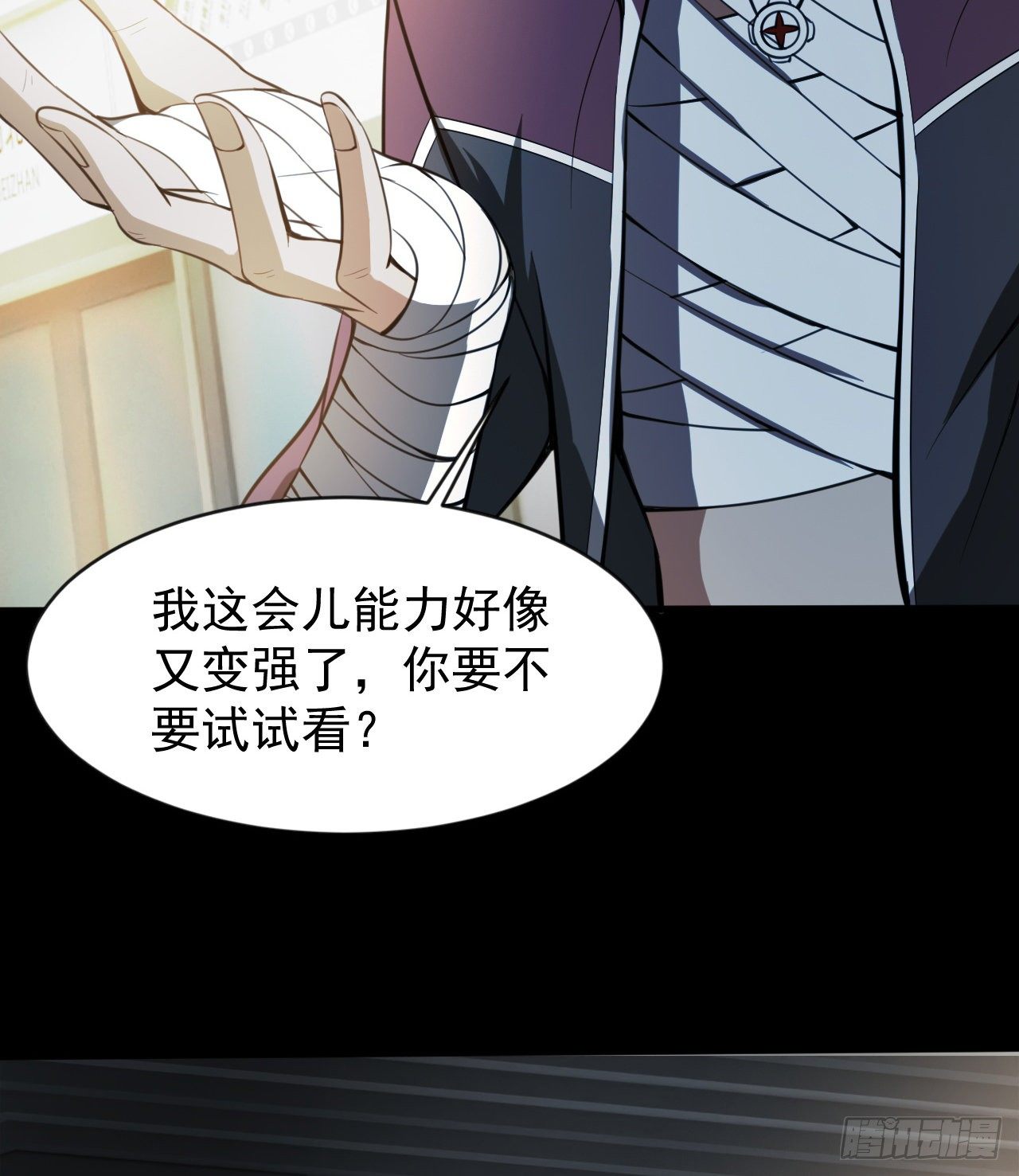 久违的肢体接触(1/2)-第56话