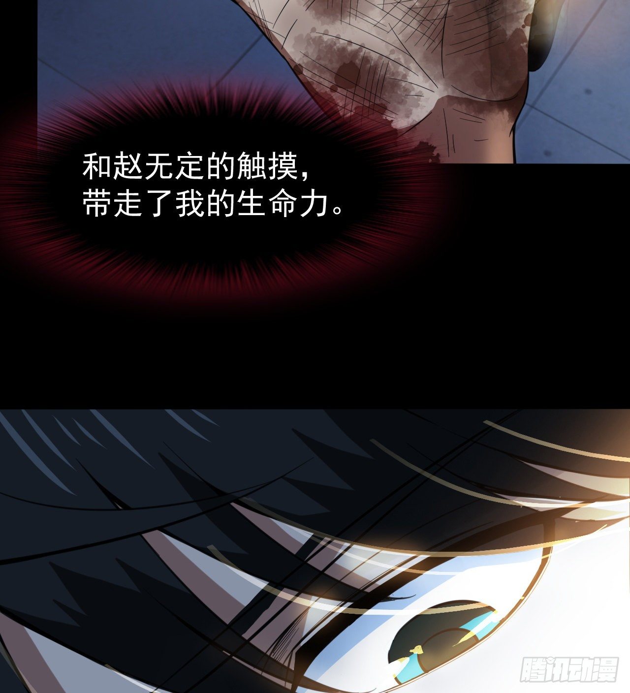 久违的肢体接触(1/2)-第56话