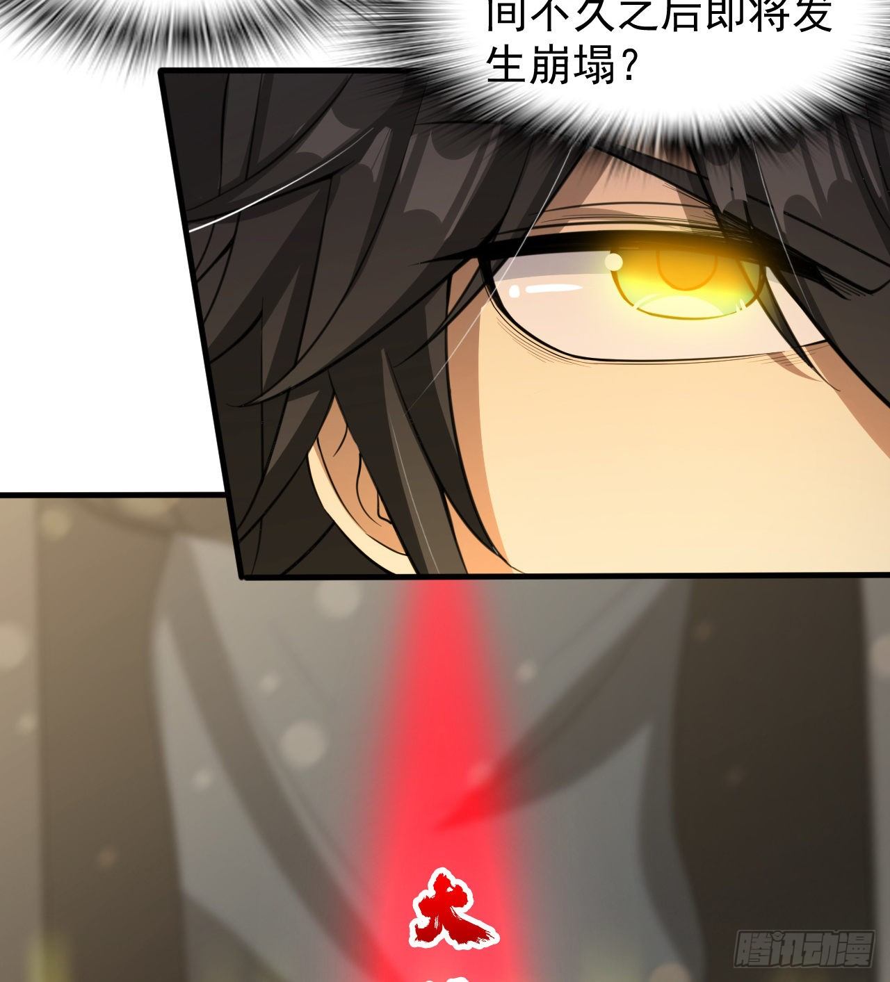神秘的老唐(1/2)-第58话