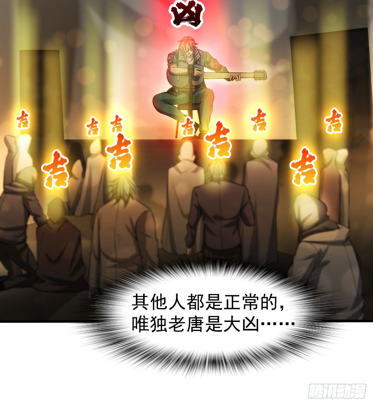 神秘的老唐(1/2)-第58话